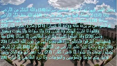 سورة نوح