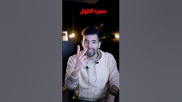 توثيق سورة يوسف -- اولى باك -- الامتحان الجهوي 2024 2025 🌍❤🧠