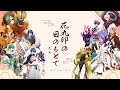 花丸印の日のもとで / covered by あたたかくなる