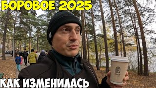 Боровое, как изменилась Казахстанская Швейцария, отправляюсь домой на поезде в Костанай 2025 году