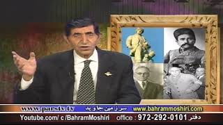 Bahram Moshiri 11132017 تعصب و جنایت