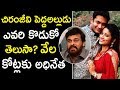 Few Facts of Chiranjeevi's elder  Daughter Husband
