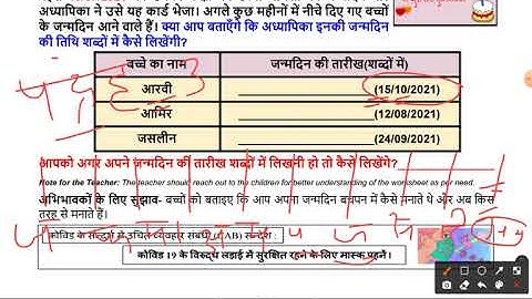 Worksheet No. 26 ॥ Class 3 ॥ 20 July 2021 ॥ DOE WORKSHEETS ॥ Mathematics ॥ Tuesday
