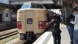 381系 特急「やくも」国鉄色 倉敷駅到着～発車
