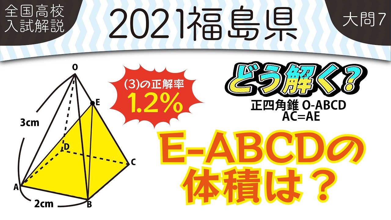 面白い数学問題】本当に筑波大附属かもはやわからないけど非常に