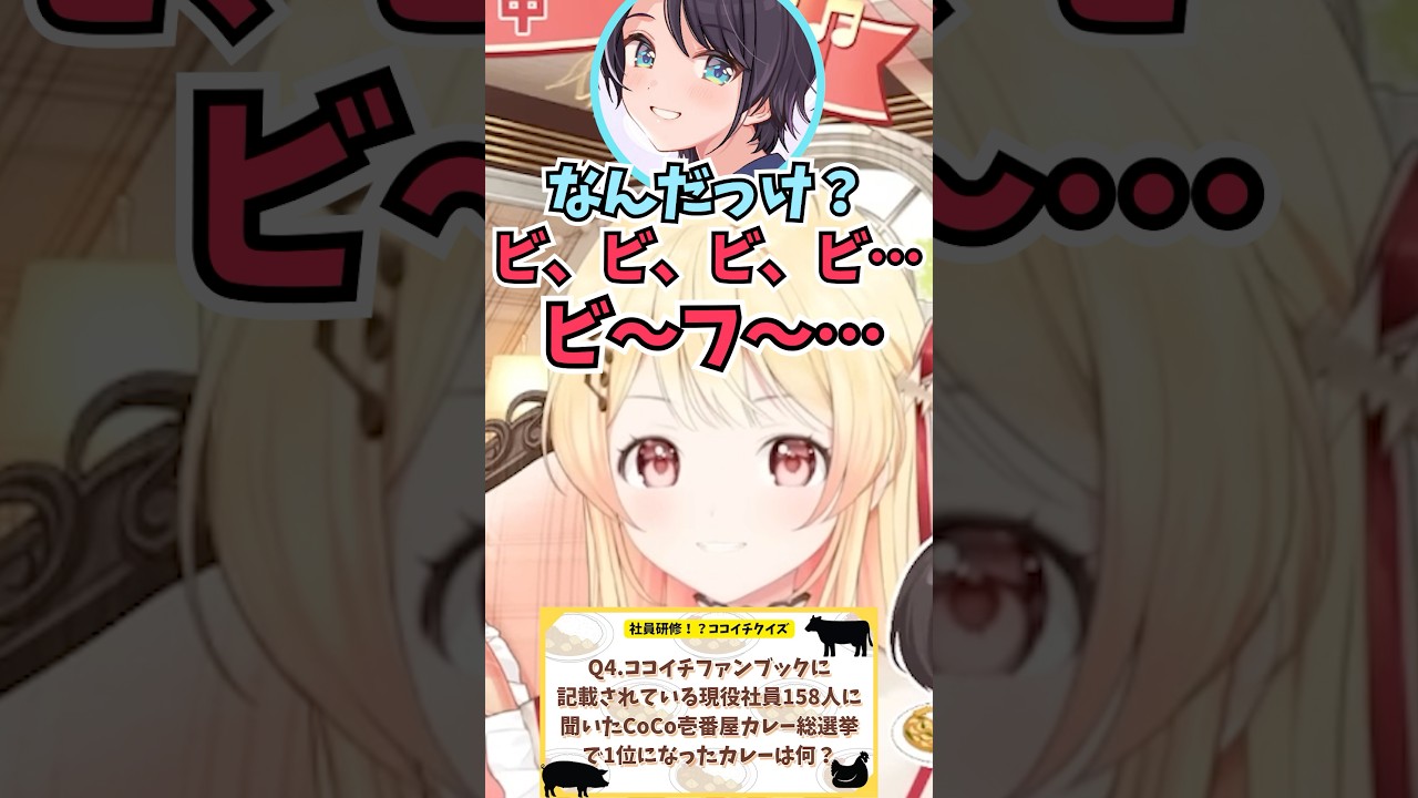 クイズのヒントを出すスバル店長がおもしろくてわざと正解を言わない奏ちゃん #shorts #音乃瀬奏 #大空スバル #ホロライブ #切り抜き #vtuber #ホロ切り抜き