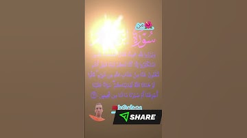 تلاوة مميزة و مؤثرة من سورة إبراهيم ♥️💙استمع وانشر كلام الله. #قران_كريم #fypシ #اكسبلور #المغرب
