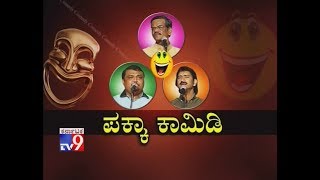 `Pakka Comedy`: With Pranesh, Narasimha Joshi & Basavaraj Mahamani