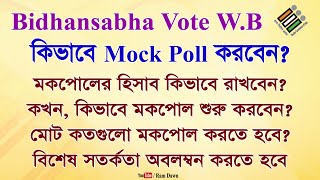 Bidhansabha Vote : Conducting Mock Poll Full Process with Special Cases, Agent Role in Mock Poll screenshot 5