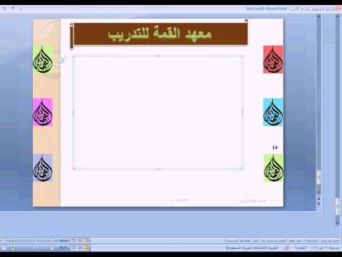 بوربوينت 60 إدراج كائن