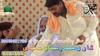 Qari Muhammad Ramzan Saeedi 13 Jun 2020
