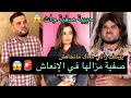 فتيحة ويماها لقاو راحتهم في دار صفية ويوسف حزين 