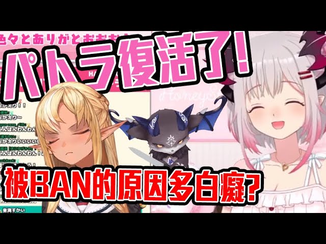 【周防パトラ】ASMR惡魔女王回歸!BAN的理由是???????