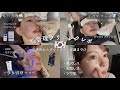【韓国】美容整形ヲタクが教える‼️渡韓美容初心者はまずここ行きな🔰🏥/クリニックに行く時の注意点やちょっとしたコツも紹介
