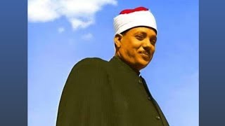 Surah Al-Ahzab Qari Abdulbasit