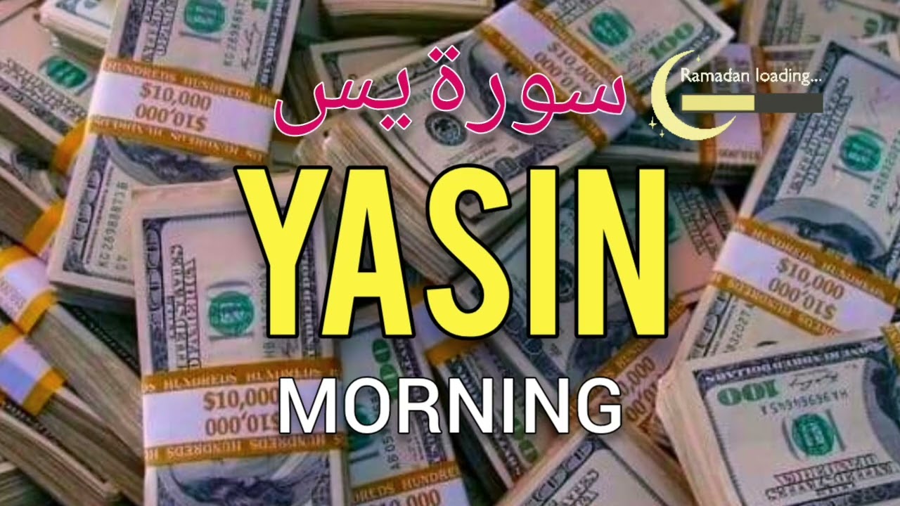 💸💚Sura YASIN يس for WEALTH • SUCCESS • ABUNDANCE • BLESSINGS