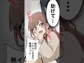 好きすぎて自滅する彼女🤯#shorts #漫画 #恋愛 #恋愛漫画 #マンガ #漫画動画 #創作漫画
