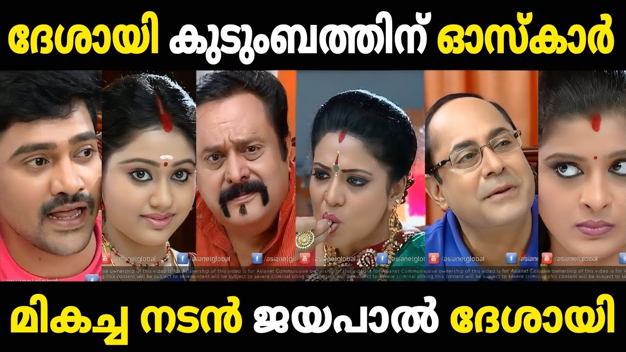 മുഖബാവമാണ് മെയിൻ 😂😂 Chandanamazha Troll | Troll Video | Malayalam Troll