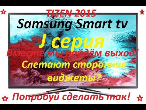 Storonnie Vidzheti Dlya Samsung Smart Tv