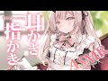 【asmr】お耳きれいきれい、しますか？💤/Ear cleaning【戸鎖くくり/個人勢Vtuber】