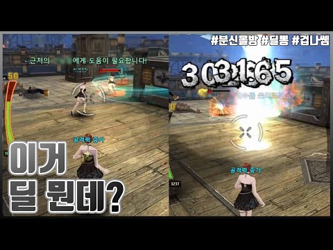 어딜 보시는겁니까 그건 제 잔상이..어? [사이퍼즈 몰빵일지 EP.21 팬텀 일루전]