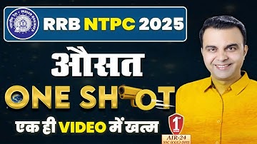 Complete Average औसत Concepts, Tricks & Formulas RRB NTPC by RAJA SIR | Maths For Railway Exams