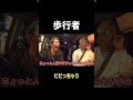 ビビっちゃった#雨来ズ #雨来ズ切り抜き