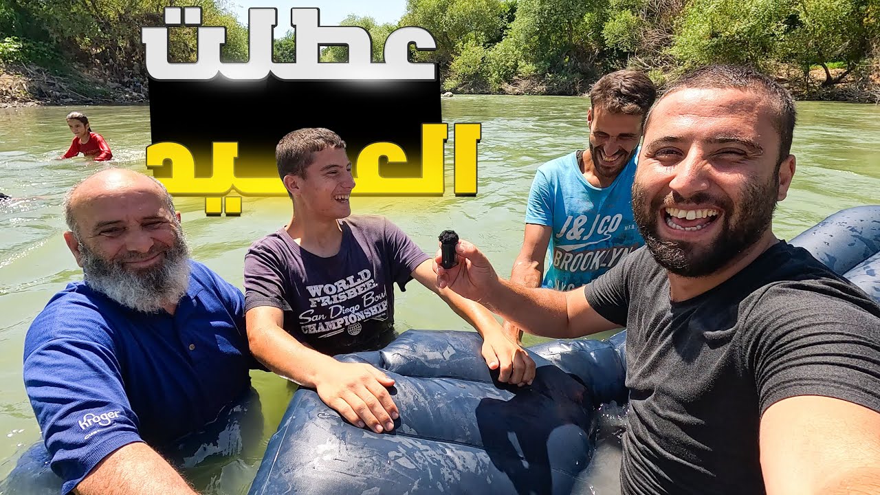 كيف قضيت العيد في سوريا في اجمل مكان للسياحة للأغنياء فقط 