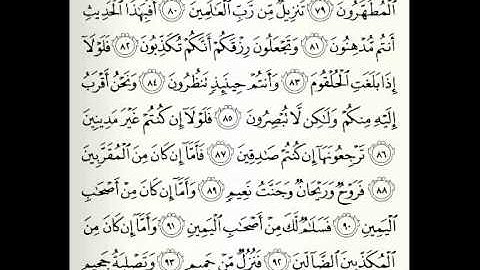 تلاوة مؤثرة للقارئ أحمد النفيسة  (27)(6)1435