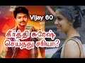 vijay 60 movie brighter keerthi suresh new updates tamil movie news