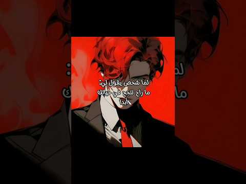 لا تراجع مطلقا تطوير العقل علم النفس نجاح تحفيزالذات توماسشيلبي اندرو تیت