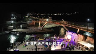 全台最美望海巷跨海景觀橋點燈啟用串聯濱海環台自行車道最 ... 