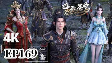 🌟EP169【4K】FULL |Battle Through the Heavens|Chinese Animation Donghua