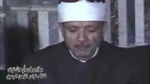 تلاوة تهتز لها القلوب للشيخ عبد الباسط من سورة الحجر والنحل   اسيوط   1960
