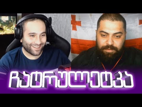 დონაციების კრებული სტრიმიდან