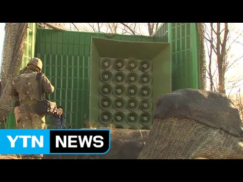 대북 방송 이틀째 가동..."北 특이 동향 없어" / YTN