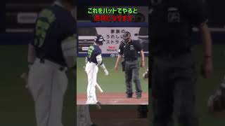 球審の判定にイラつく村上宗隆 これをバットでやると退場になります #村上宗隆 #東京ヤクルトスワローズ #プロ野球 #shorts 球審の判定にイラつく村上宗隆 これをバットでやると退場になります #村上宗隆 #東京ヤクルトスワローズ #プロ野球 #shorts