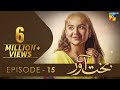 Bakhtawar  episode 15    yumna zaidi  zaviyar nauman ejaz  6th november 2022  hum tv