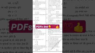 ♦𝙍𝙍𝘽 𝙉𝙏𝙋𝘾♦𝙋𝙔𝙌𝙎 𝙥𝙙𝙛𝙨 𝙡𝙞𝙣𝙠👇#shortvideo #ntpc