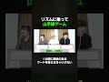 【セイキンさん】リズムに乗って山手線ゲームが難しすぎるｗｗｗ #shorts