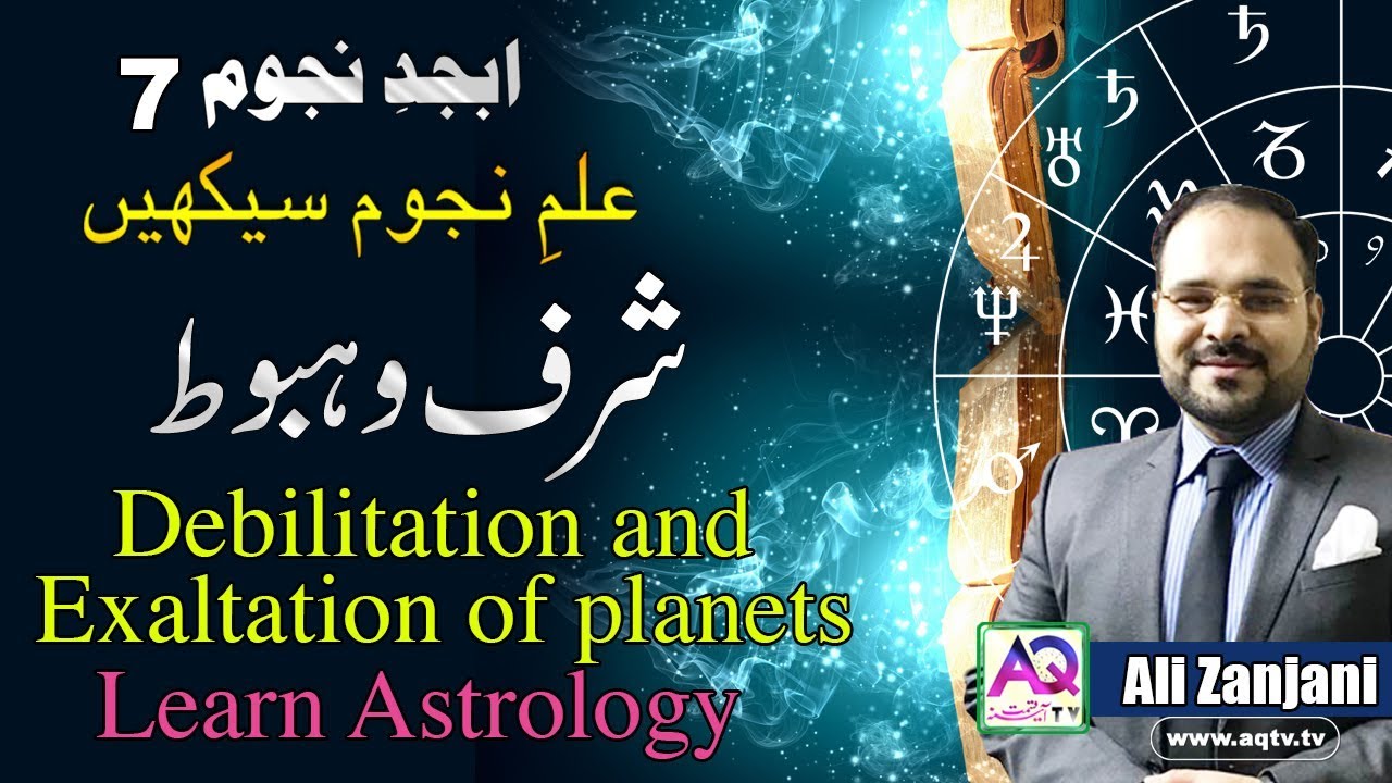 Debilitation and Exaltation of planets | LEC 7 Abjad e Najom ...