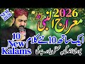 Ahmed Ali Hakim New Kalam 2026 Ahmed Ali Hakim New Mehfil 2026 Ahmed Ali Hakim New Manqabat 2026 