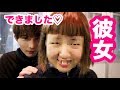 僕の彼女は平安美人。〜そわんわんとの初デート〜