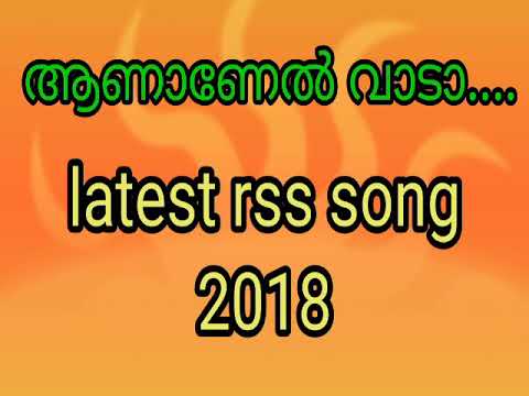 Ananel vaada rss song latest 2018