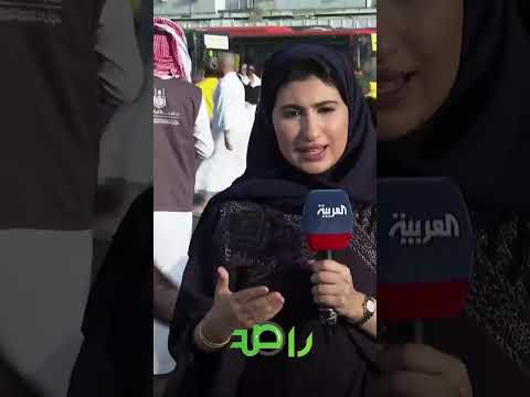 مسح فني وتقييم علمي لمحطات نقل المصلين و المعتمرين ل الحرم المكي