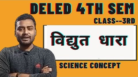 Deled 4th SEM science class😀||वैधुत धारा||👍 #deled_4th_sem_science @current Heaven