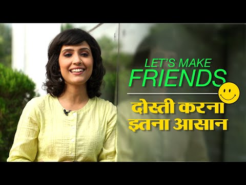 दोस्त कैसे बनाएं। How to make friends। How to win friends। Tips for making new friends। RJ Sayema