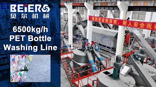 6500kg/h PET Bottle Washing Line, PET Bottle Recycling Machine, PET Bottle Recycling Plant - BEIER