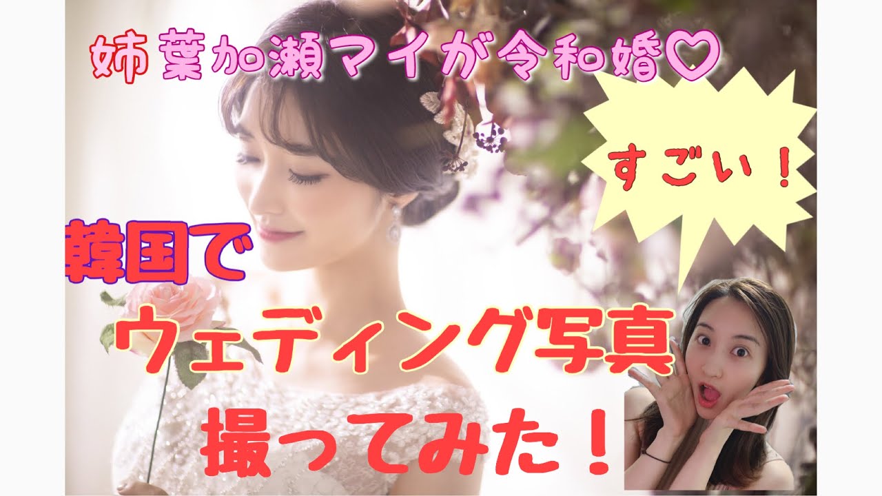 結婚式 オープニングムービー 映画監督によるドラマ仕立ての超大作 会場大盛り上がり Love Is 加藤ミリヤ 葉加瀬マイの結婚式 Youtube