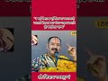 “1 मई बैसाख पूर्णिमा का चमत्कारी उपाय! बेलपत्र पर चंदन-शहद लगाते ही बदलेगा भाग्य”#upay #shorts